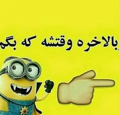 الان میگم🤓