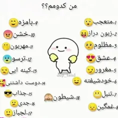 کدومم بچه ها