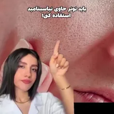 منافذ باز پوست عمدتاً روی صورت و به خصوص در پیشانی، اطراف