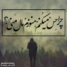 آدمـی ڪه بخواهـد بـرود . . .