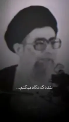 ▪️ امام خامنه‌ای....‼️