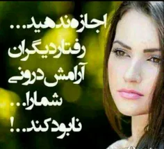 به هیچ وجه اجازه ندید