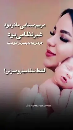 🛑🎥 مریم مینایی مادر ۲۹ ساله که در حملات جنایت‌کارانه اسرا