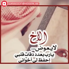 #الأخ