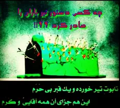 شیخ مفید(ره) در کتاب «الارشاد» می نویسد: