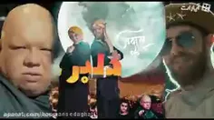 ای گیان دلبر دلبر 😍😉