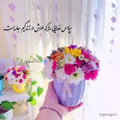 سپاس خدایی را که مهرش در زندگیم جاریست...🥰 