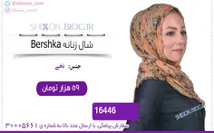 شال زنانه Bershka: