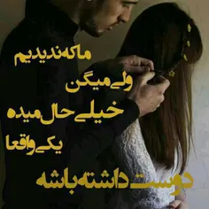 مگه نه..................