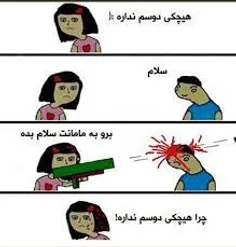 واقعا چرا اینجوری هستید  هرکی اینجوری نیست همینجا بگه 😂