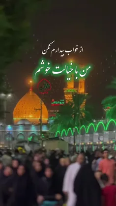 پروردگارا🤲🙏😭مرادرراه مولایمان اقامهدی صاحب الزمان(عج)ادرک