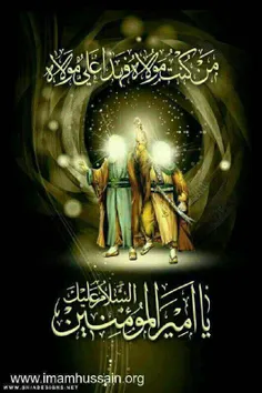 یا علی (ع)