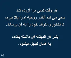 بعضیا خدای روحیه ان...از هیچی ناراحت نمی شن ...ببینم شما 