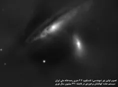 تلسکوپــ ۳.۴ متری ایران بالاخره چشم بر آسمان گشود