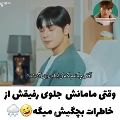 بهترین رفاقت کیدراما متعلق به این دوتاست😐🤣