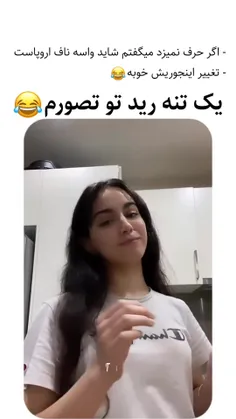 تغیر پشم ریزون😅🫨