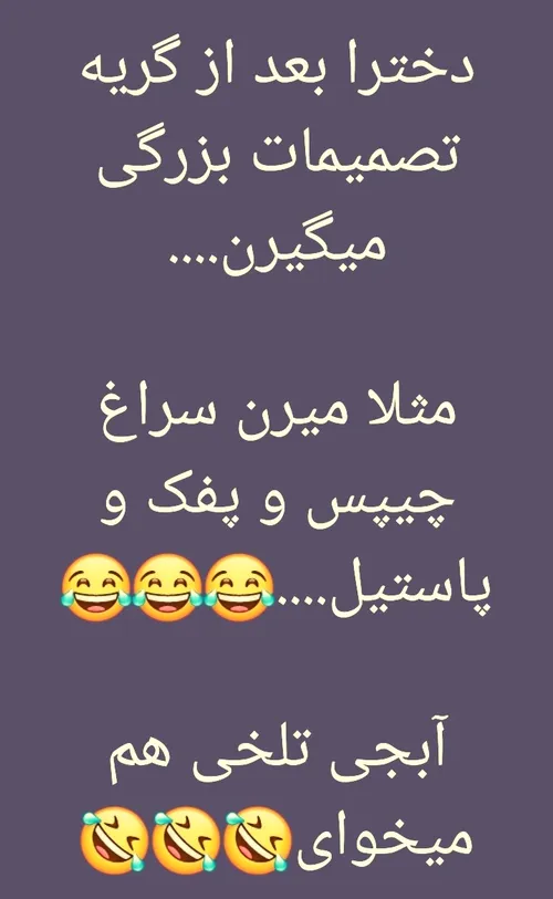 بله و این خیلی بده...😂💁‍♂️