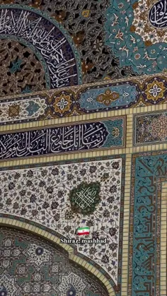 زیبایی های ایران - شیراز