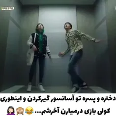 وای خدایا ببین  پسره چکار کرد...:)) 