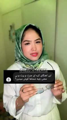 اون چیزی که بی معنیه آهنگای بی تی اس نیست 