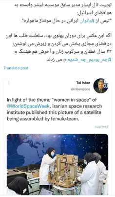 🔰تال اینبار هم به شکوفایی علمی زنان ایرانی اعتراف میکند! 