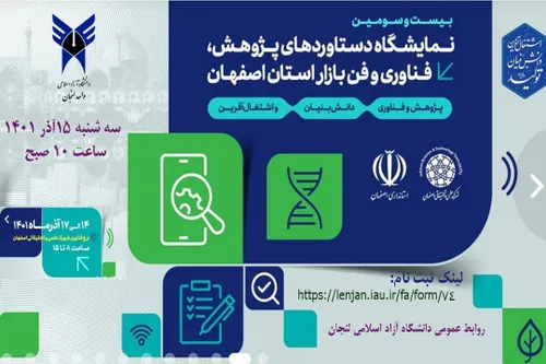 🎓 اردوی راهیان پیشرفت