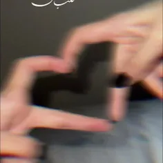 دوست دارم 💕💖❤️❤️💋💋h