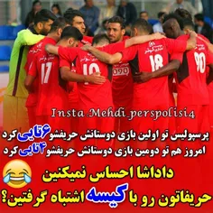 همه پرسپولیسیا