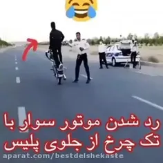 دمش گرم