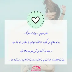 به تو سلام می کنم، تا خانه عروجم با دعای تو بنا شود