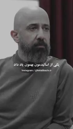 آنان که به من بدی کردند 