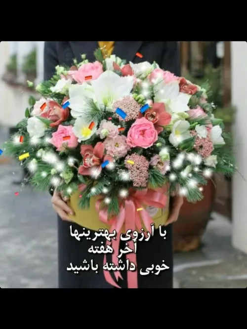 🌸 ظهرتون عالی