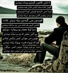 شعر ترکی احساسی / متن ترکی