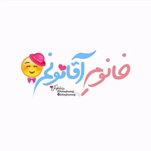 ازدواج niloo1377 20589037 - عکس ویسگون