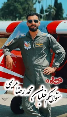 خلبان شهید استان کرمانشاه ستوان یکم محمد رضا مریمی