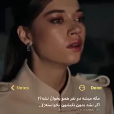 اگر نشد بدون یکیشون نخاسته🙂💔