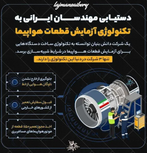لجمن 4 605 سواد رسانه جهاد تبیین ایران قوی پیشرفت دستاورد