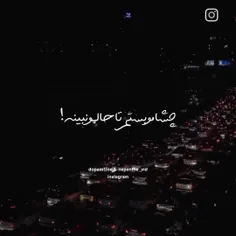 چشامو بستم✋️💔