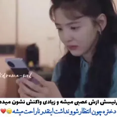 اینجا دختره خیلی گناه داشت🥲💔