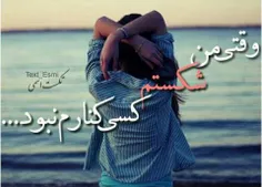 از دنیا دل کندم