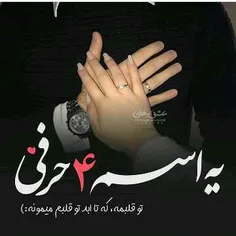 #عکس_نوشته_ #عاشقانه_