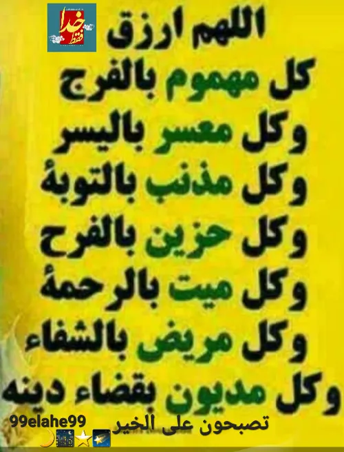 عکس نوشته 99elahe99 47460789 - عکس ویسگون