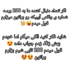 🛑طرفدارای آیبیکه توجه🛑