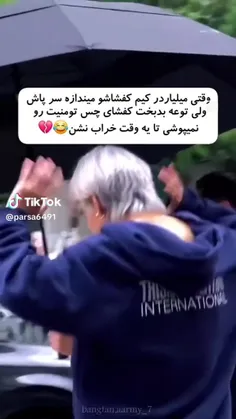 بله اینطوری هاست🤣🤣