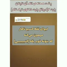 من انجام دادم ناهارم کو 😂