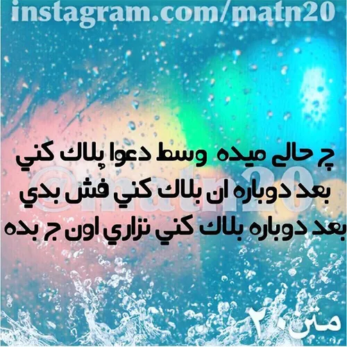 خیلی حال میده😂 😂