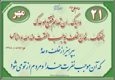 #حضرت_امام_علی_علیه_السلام می فرمایند: