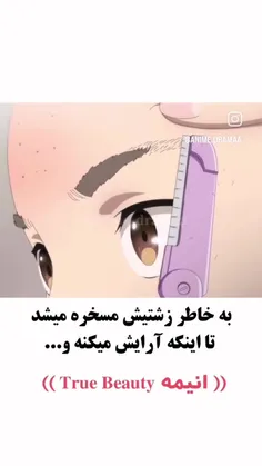 خدایی دیگه گند زیبای حقیقی رو در آوردن🗿💔