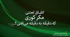 مهربان خدای من ......