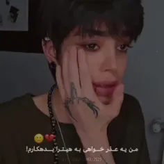 منم باید عذر خواهی کنم 🥺😃